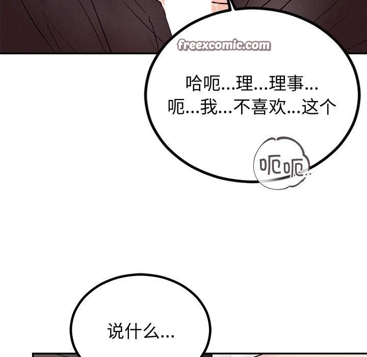 96P - 婚姻束缚