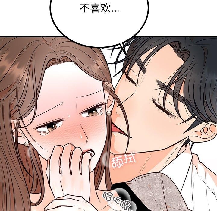 98P - 婚姻束缚