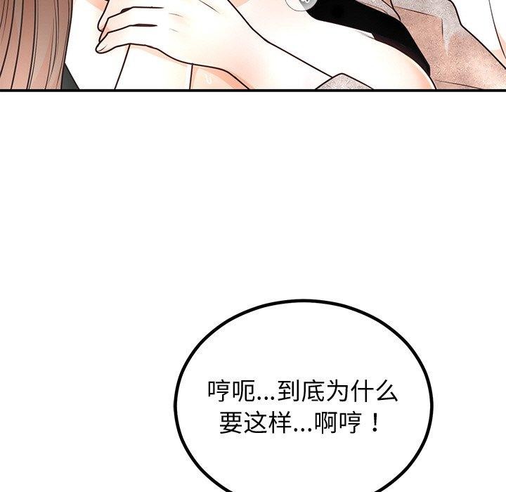 99P - 婚姻束缚