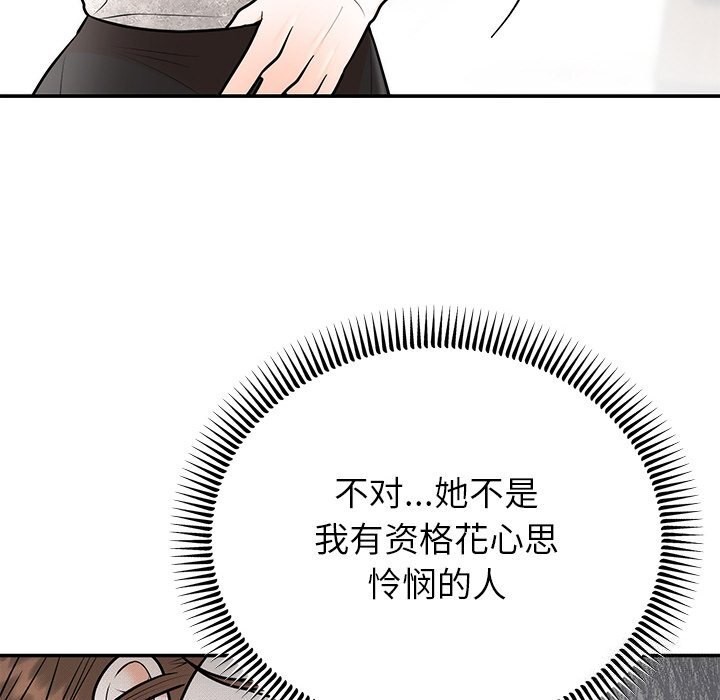 101P - 婚姻束缚