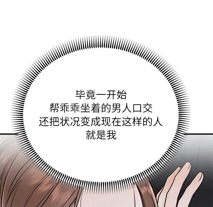 103P - 婚姻束缚