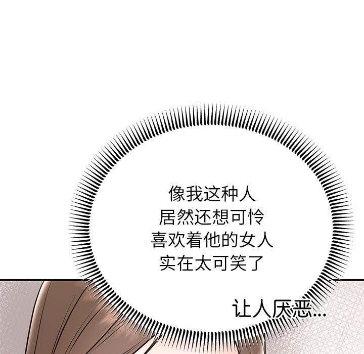 105P - 婚姻束缚