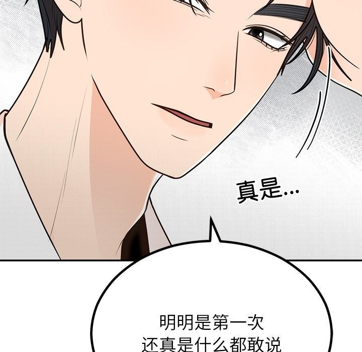 10P - 婚姻束缚