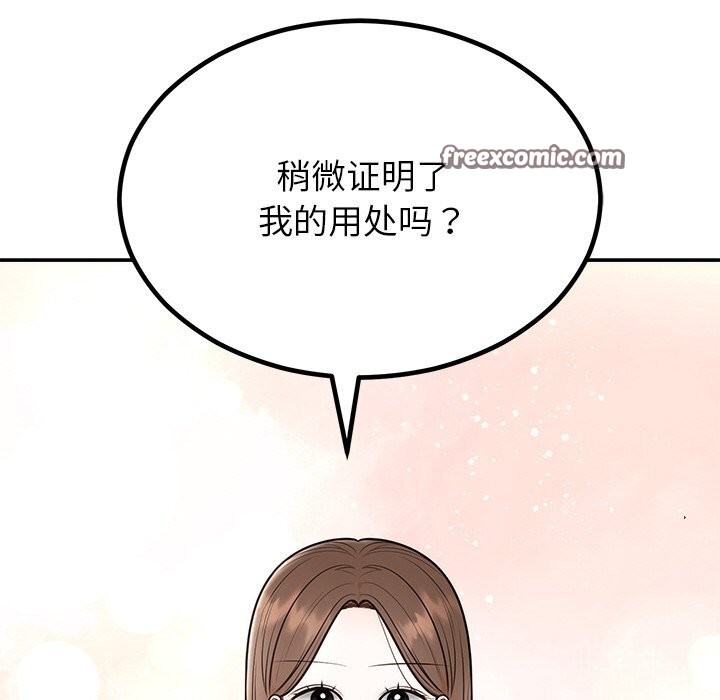 112P - 婚姻束缚