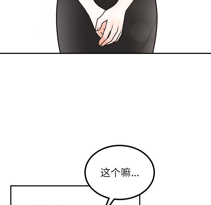 114P - 婚姻束缚