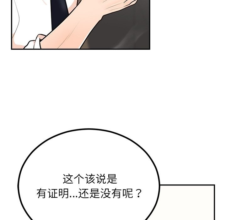 116P - 婚姻束缚