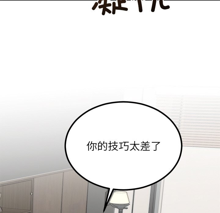 121P - 婚姻束缚