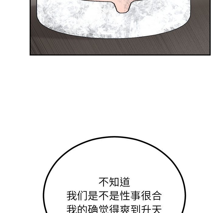 124P - 婚姻束缚