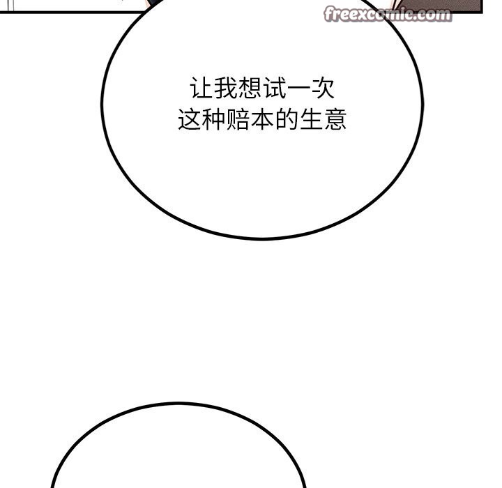 128P - 婚姻束缚