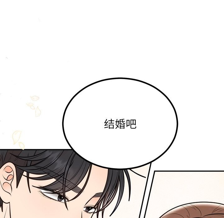 132P - 婚姻束缚