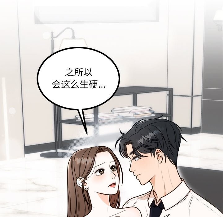 14P - 婚姻束缚