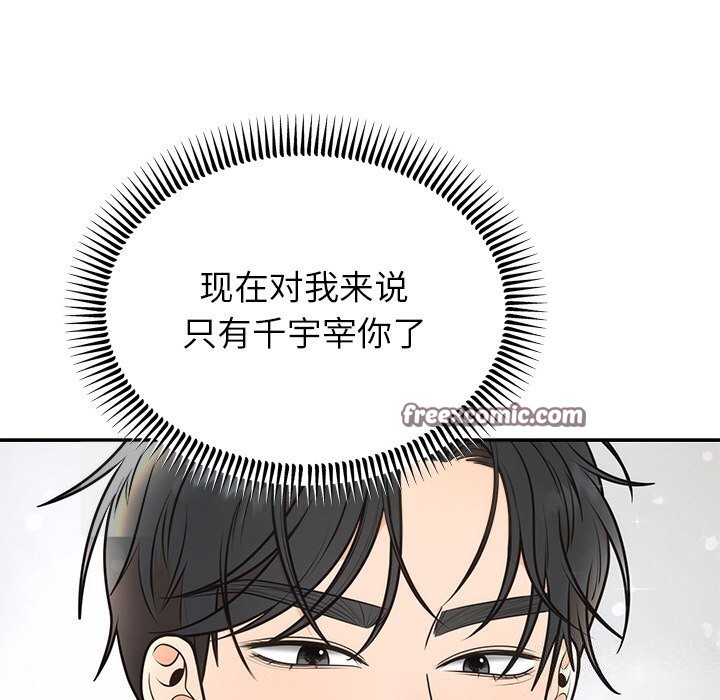 16P - 婚姻束缚