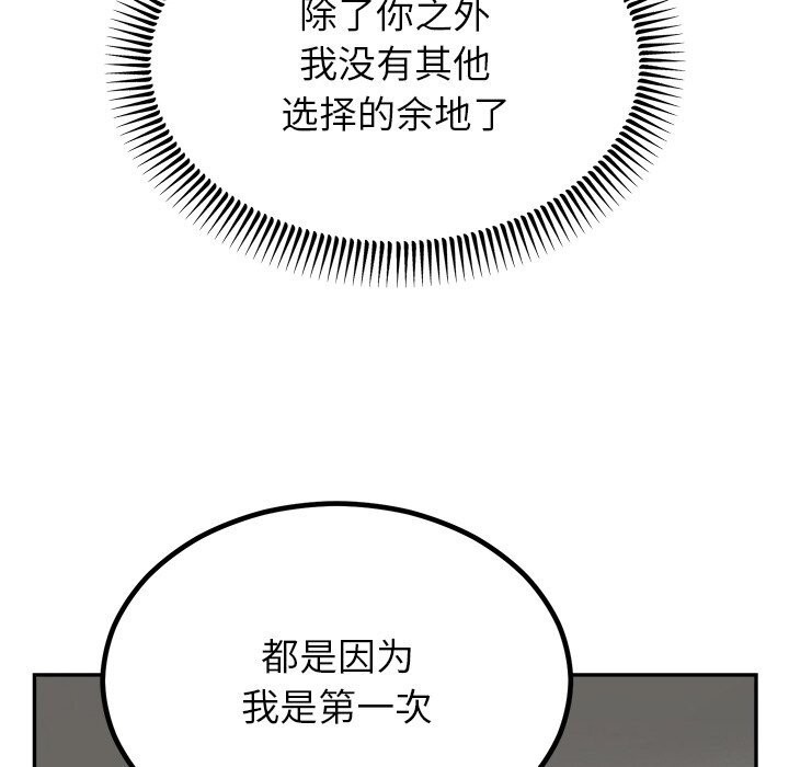 18P - 婚姻束缚