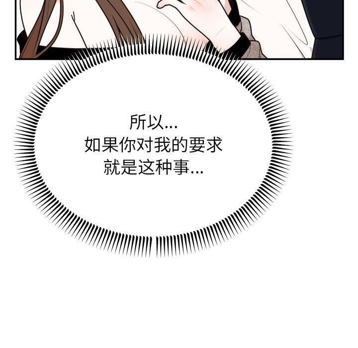 20P - 婚姻束缚
