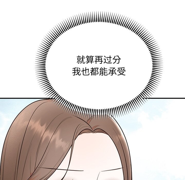 21P - 婚姻束缚