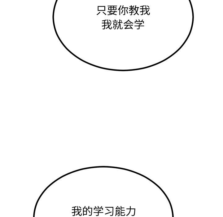 23P - 婚姻束缚