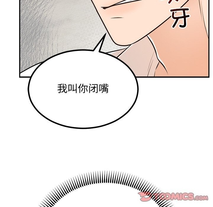 27P - 婚姻束缚