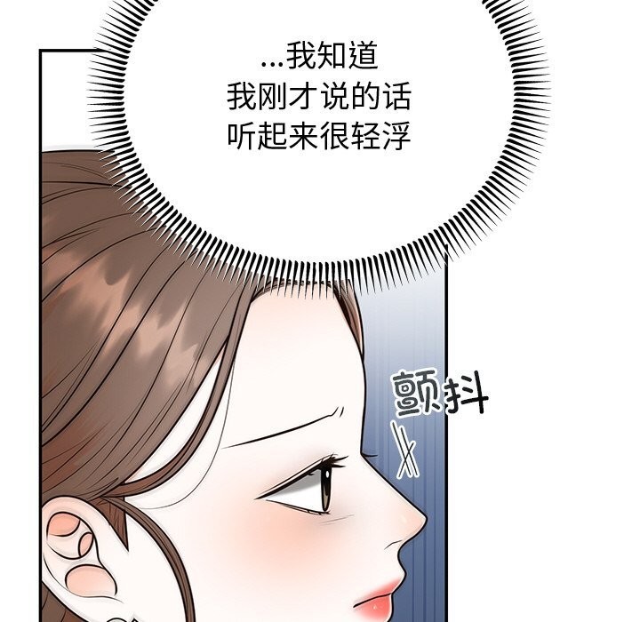 28P - 婚姻束缚