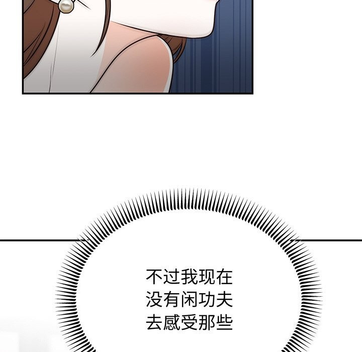 29P - 婚姻束缚