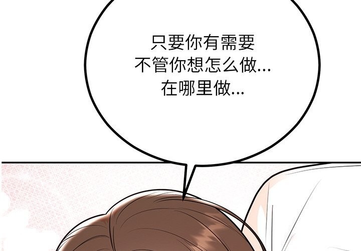 2P - 婚姻束缚