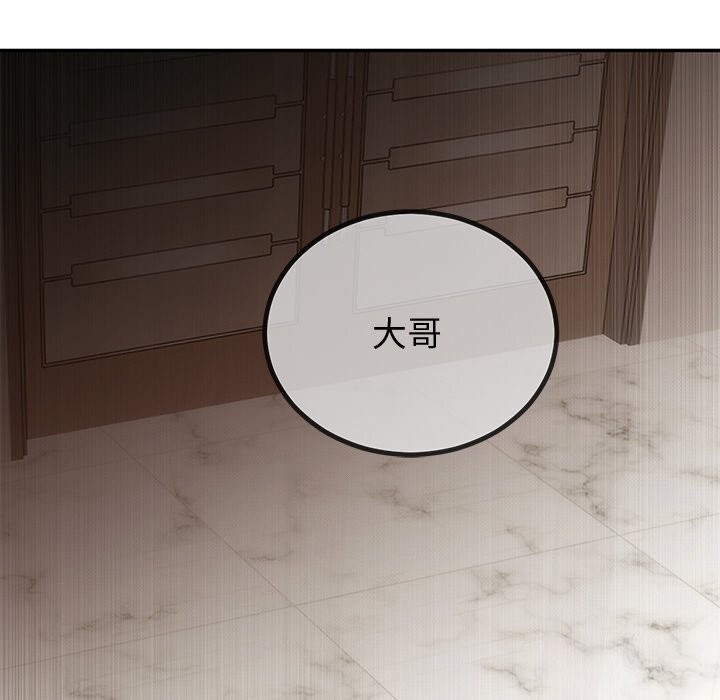 33P - 婚姻束缚