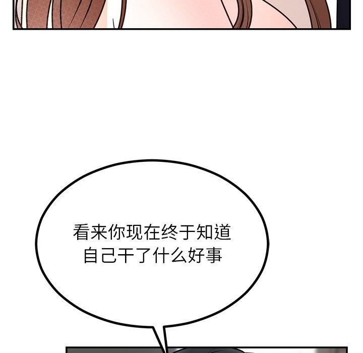 37P - 婚姻束缚