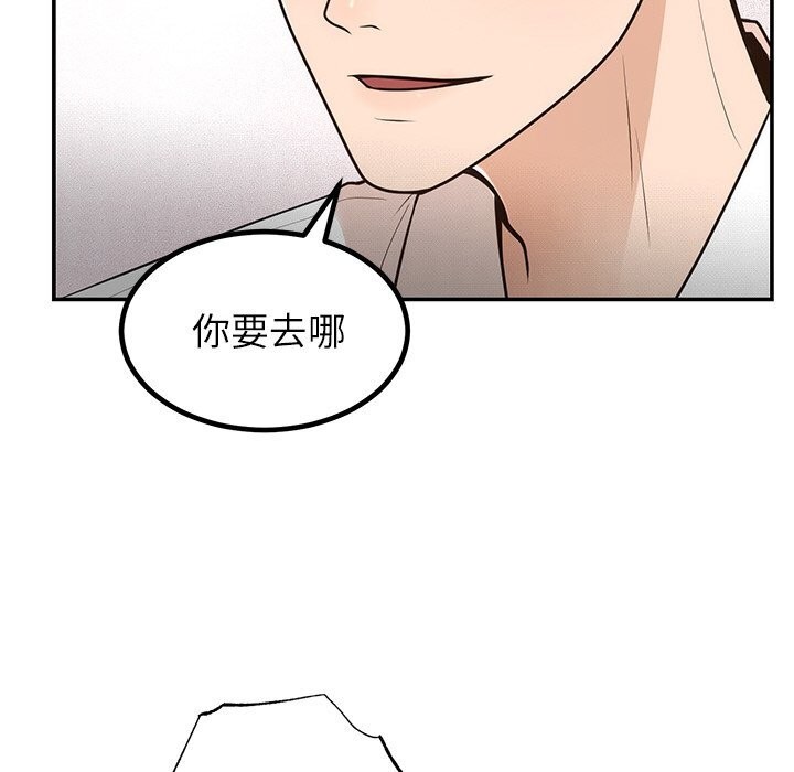 43P - 婚姻束缚