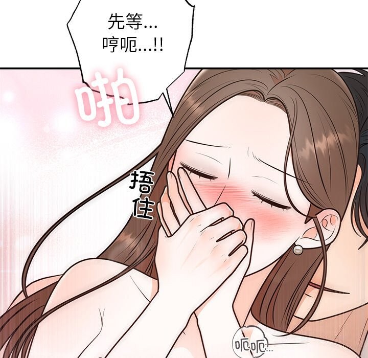 44P - 婚姻束缚