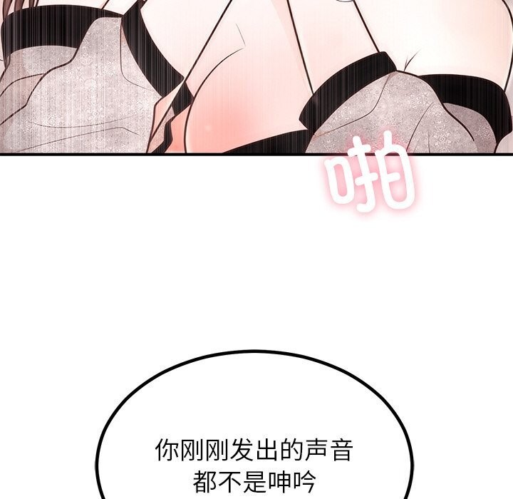 45P - 婚姻束缚