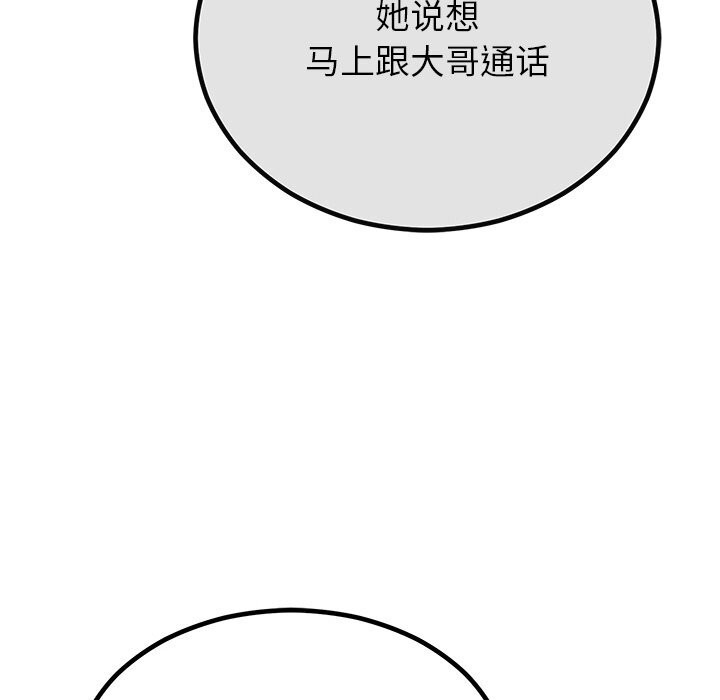52P - 婚姻束缚