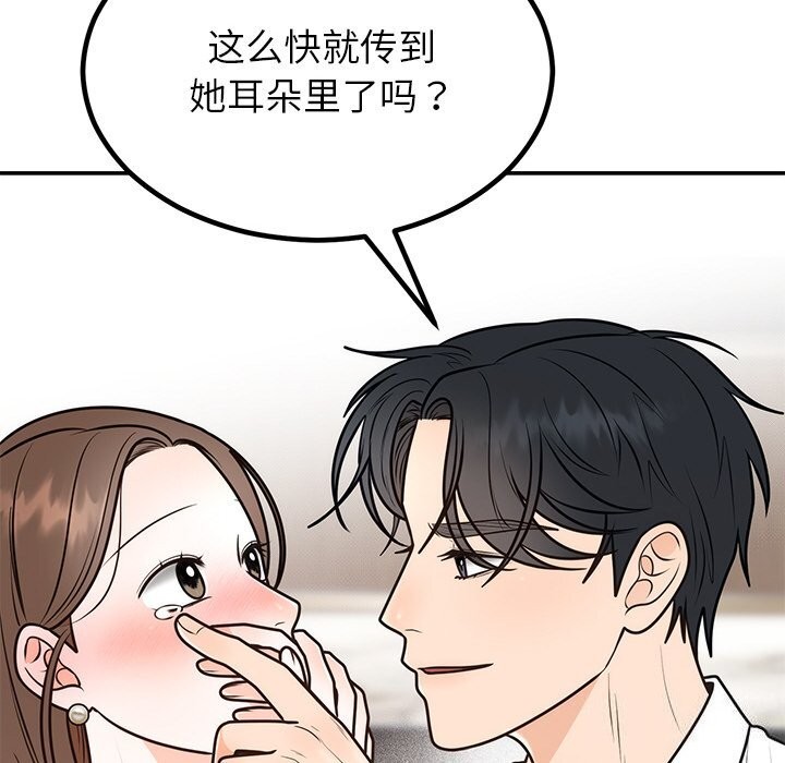 53P - 婚姻束缚