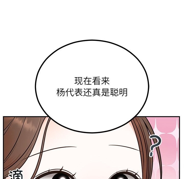 55P - 婚姻束缚