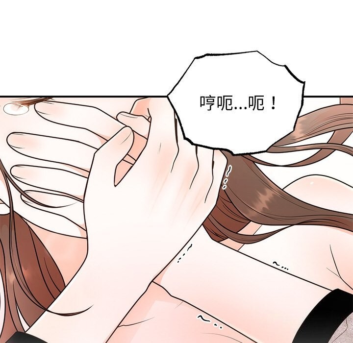63P - 婚姻束缚