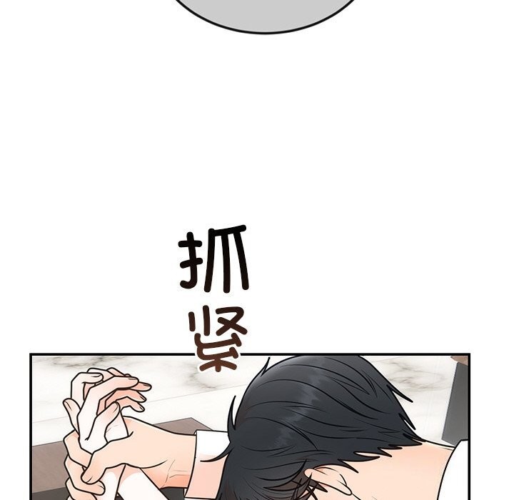 66P - 婚姻束缚