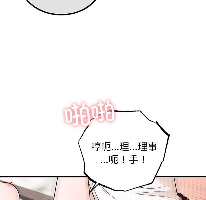 68P - 婚姻束缚