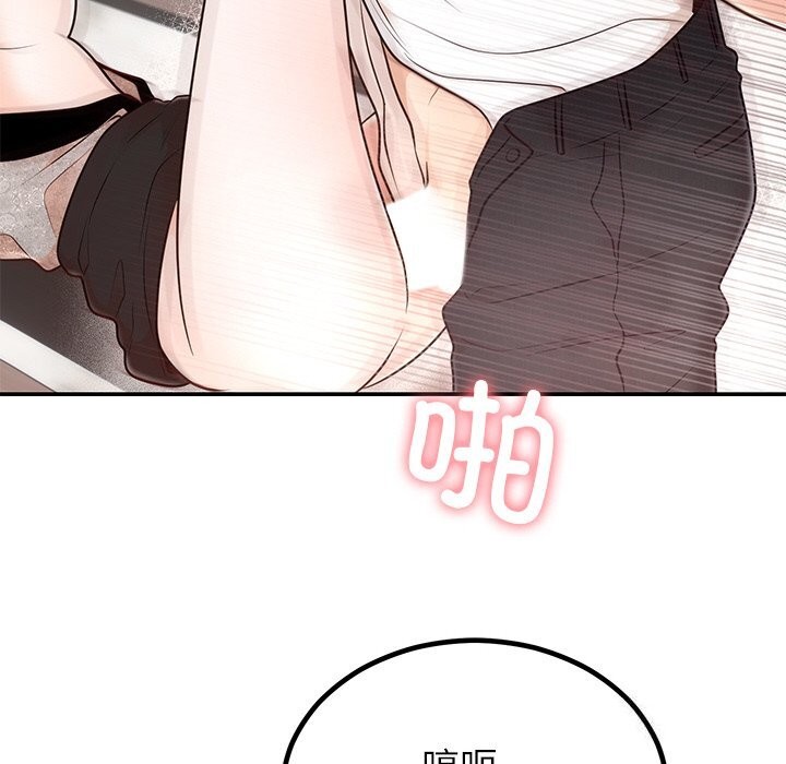 69P - 婚姻束缚