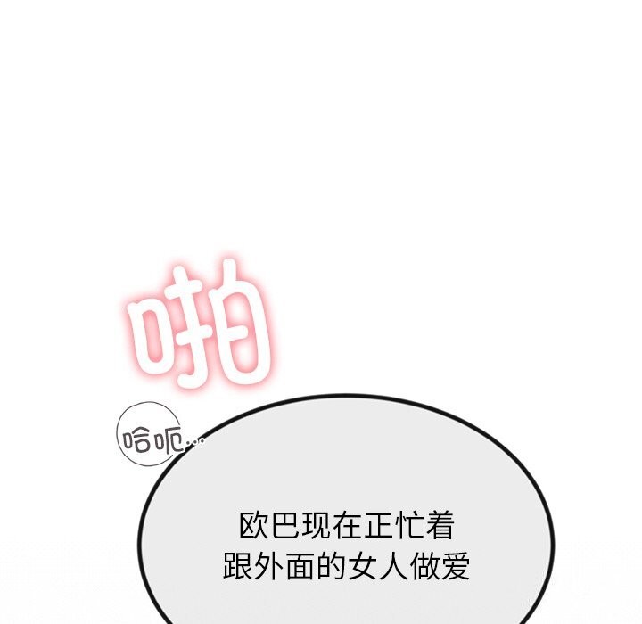72P - 婚姻束缚