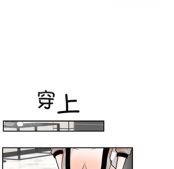 77P - 婚姻束缚