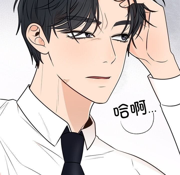 8P - 婚姻束缚