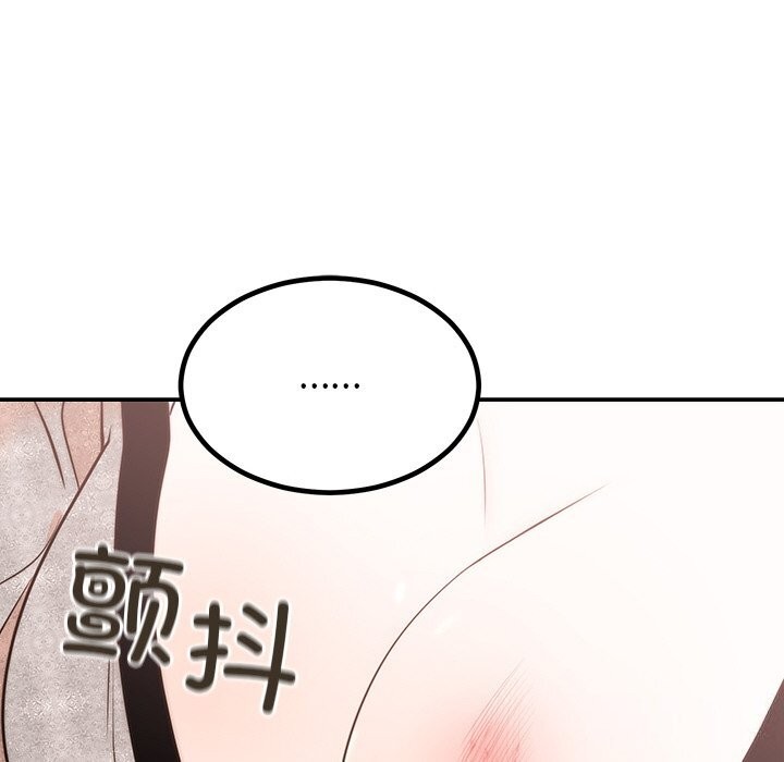 82P - 婚姻束缚