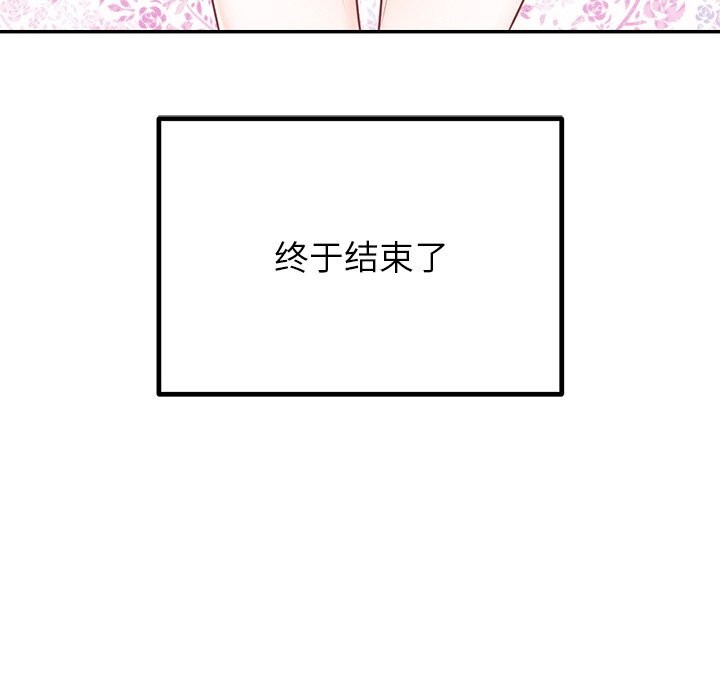 88P - 婚姻束缚