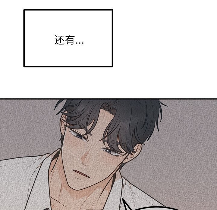 89P - 婚姻束缚