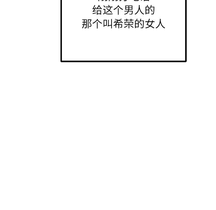 91P - 婚姻束缚