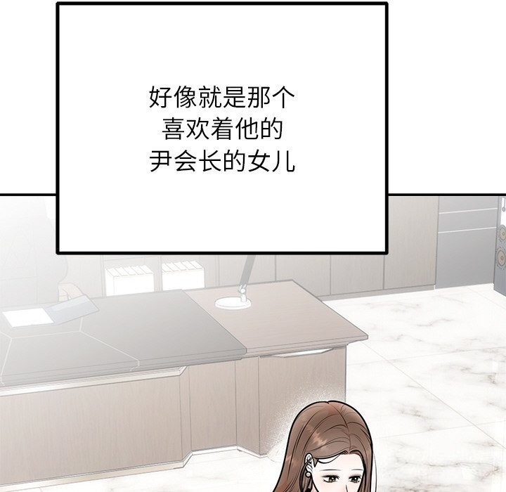 92P - 婚姻束缚
