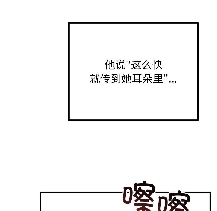 94P - 婚姻束缚
