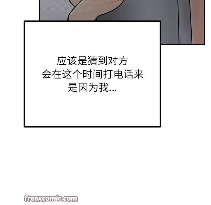96P - 婚姻束缚