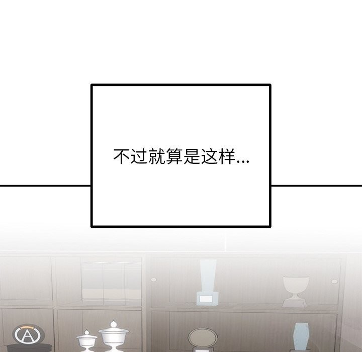 97P - 婚姻束缚