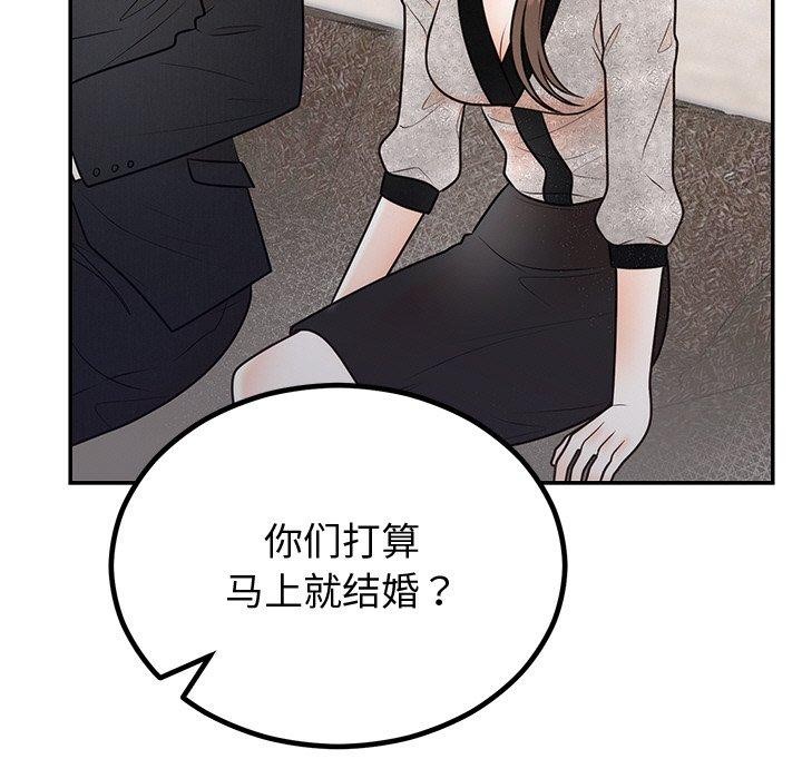 101P - 婚姻束缚