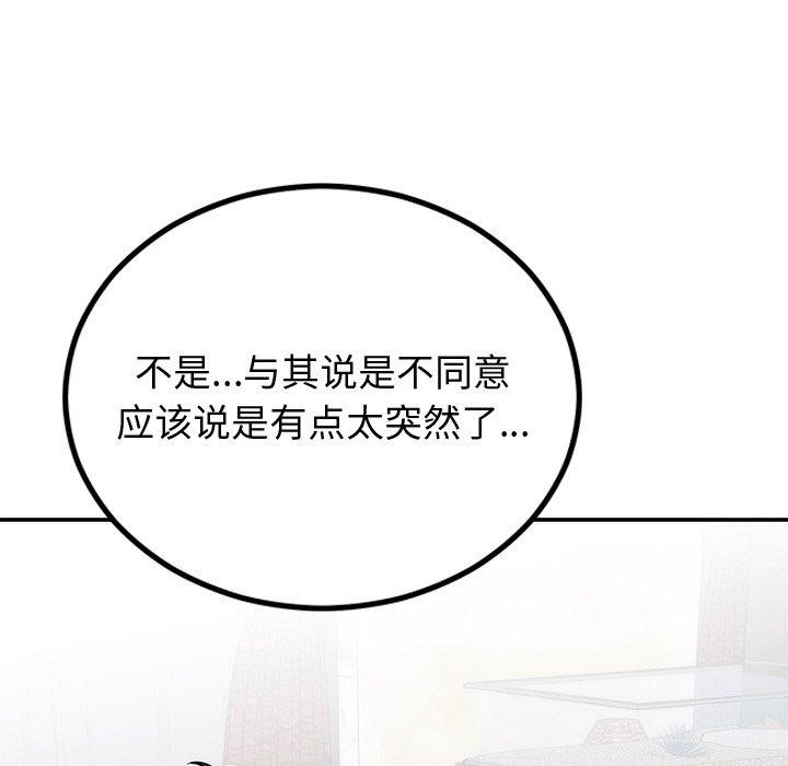 107P - 婚姻束缚