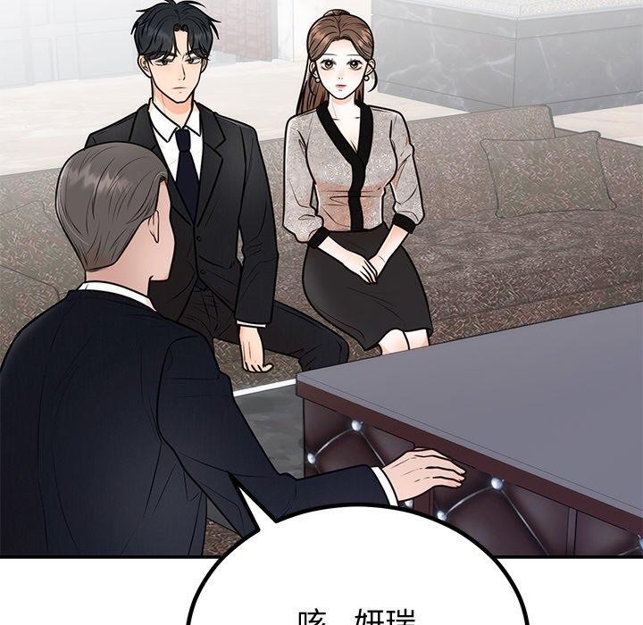 108P - 婚姻束缚